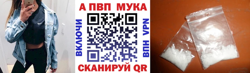 Alfa_PVP Crystall цены Пионерский