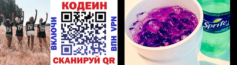 дарнет шоп  Пионерский  Кодеин Purple Drank 
