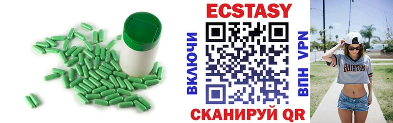 Ecstasy VHQ Пионерский