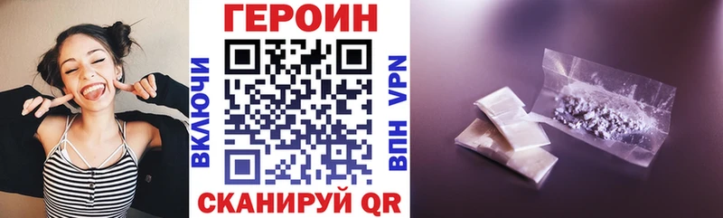 как найти закладки  Пионерский  ГЕРОИН Heroin 
