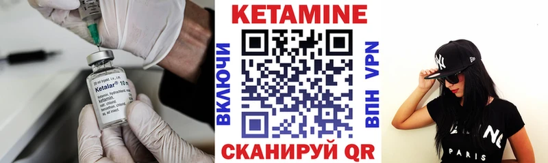 Кетамин VHQ  Пионерский 