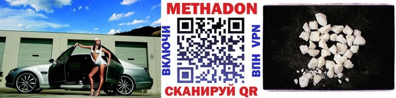 МЕТАДОН methadone  Пионерский 